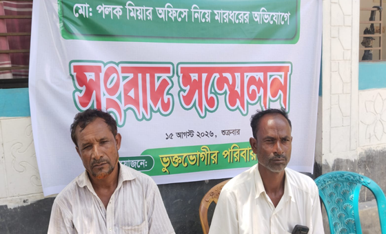 বকশীগঞ্জে মারধর ও ৩ লাখ ২০ হাজার টাকা নেওয়ার অভিযোগ, ভুক্তভোগী পরিবারের সংবাদ সম্মেলন