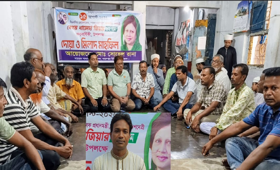 পুঠিয়ার শিবপুরে সাবেক প্রধানমন্ত্রী বেগম খালেদা জিয়ার ৮২ তম জন্মবার্ষিকী উপলক্ষে দোয়া ও মিলাদ অনুষ্ঠিত
