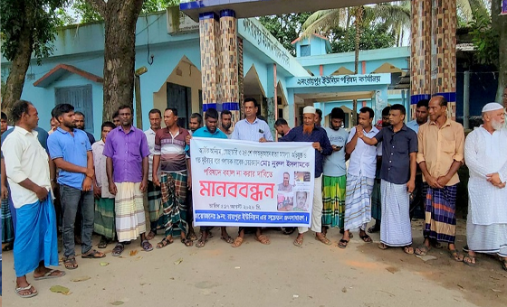 ঠাকুরগাঁওয়ে পলাতক চেয়ারম্যানকে পরিষদে বহাল না করার দাবিতে মানববন্ধন ও বিক্ষোভ মিছিল
