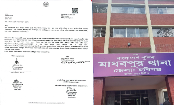 ফেসবুকে ক্ষতিকর স্ট্যাটাস দেওয়ার অভিযোগে থানায় জিডি