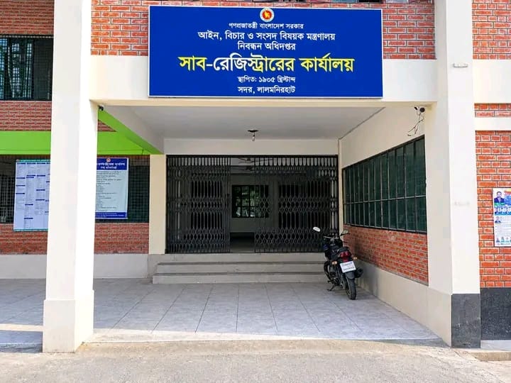 অনলাইন পদ্ধতিতে দলিল নিবন্ধন চালুর দাবি, কমবে জনগণের ভোগান্তি