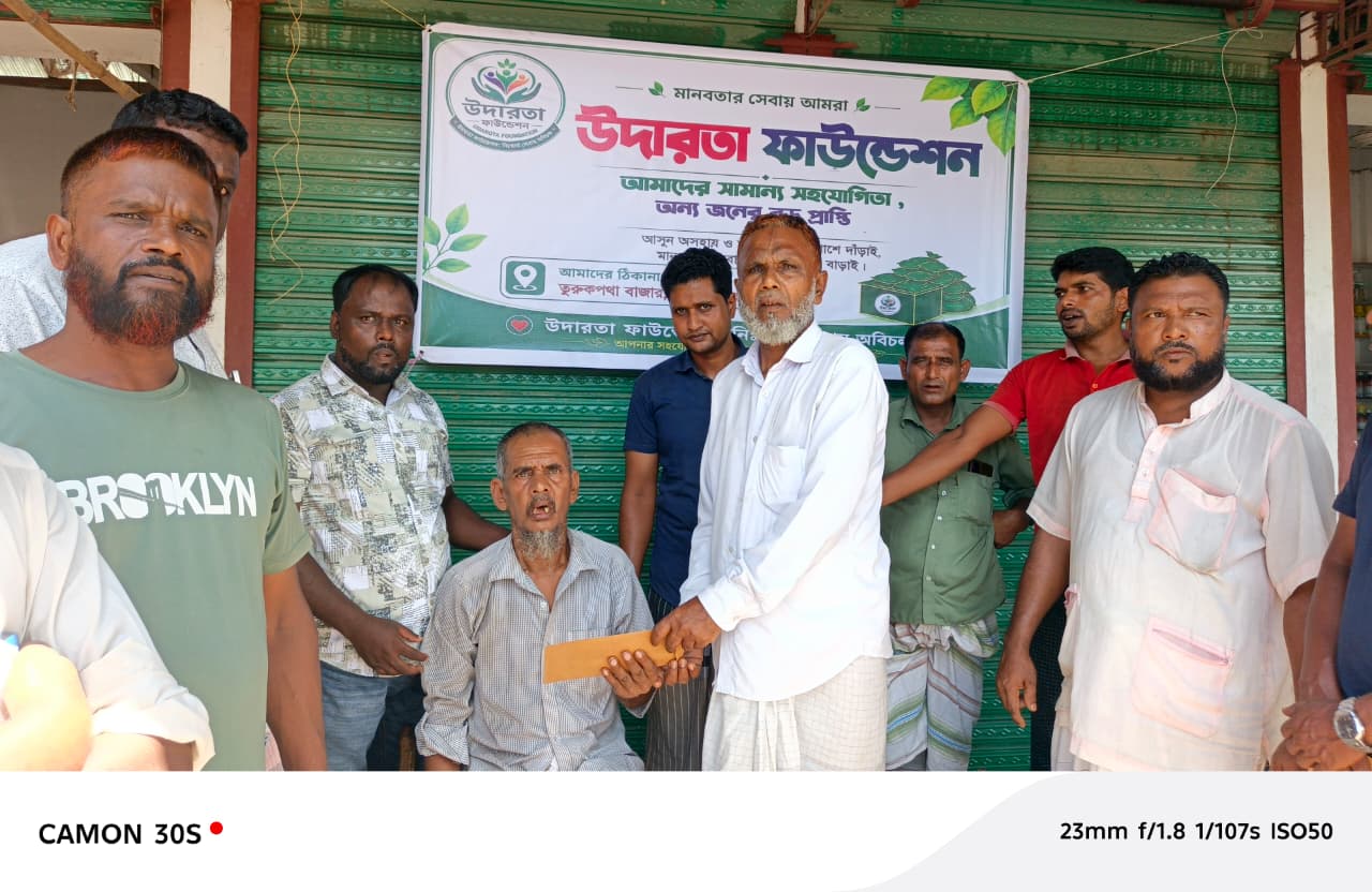 ব্রেন স্ট্রোকে আক্রান্ত অসহায় নাদুর পাশে ‘উদারতা ফাউন্ডেশন’: তুলে দেওয়া হলো নগদ আর্থিক সহায়তা