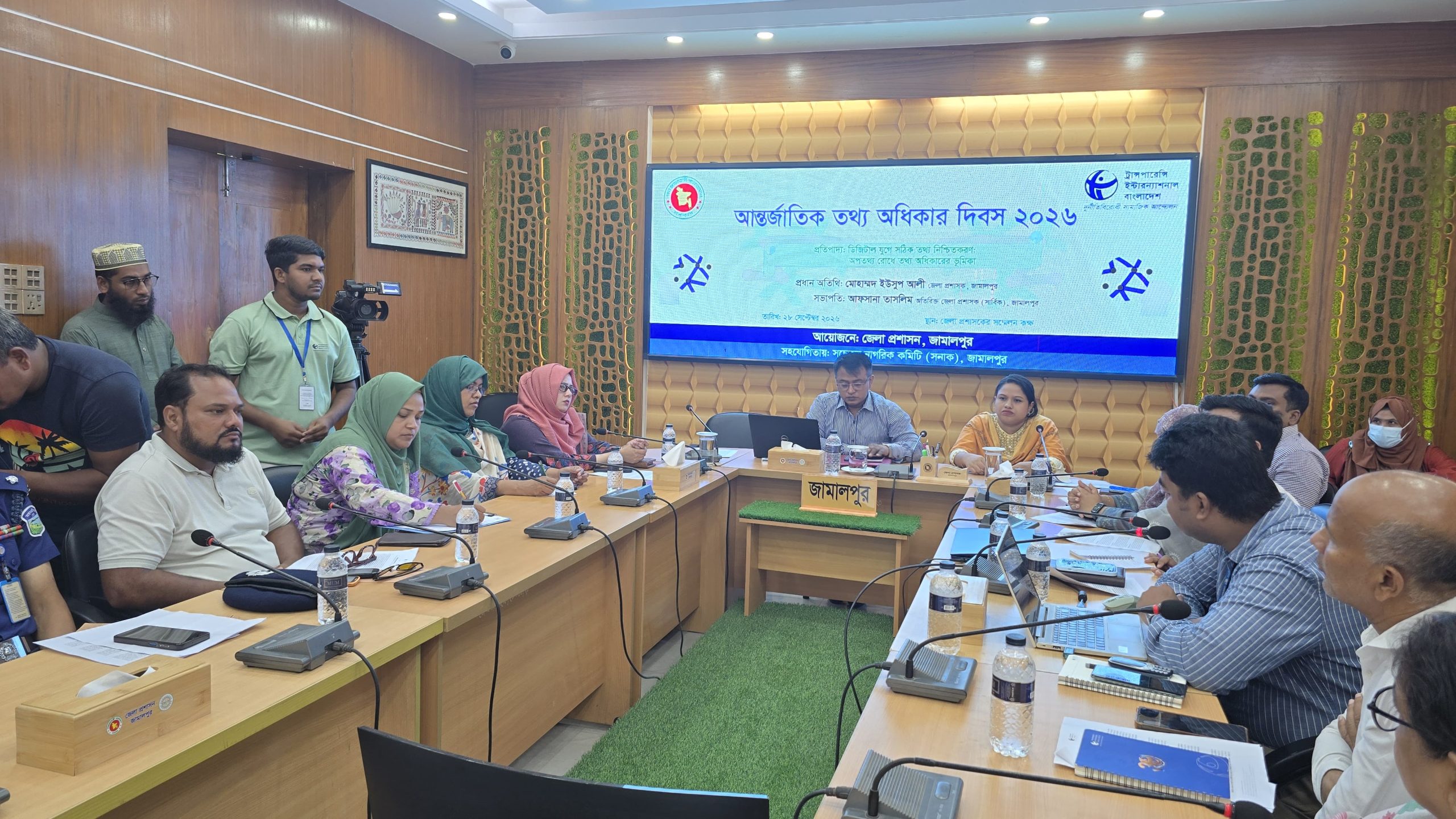 জামালপুর আন্তর্জাতিক তথ্য অধিকার দিবস পালিত