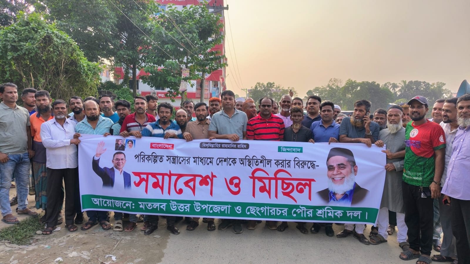 মতলব উত্তরে শ্রমিক দলের বিক্ষোভ মিছিল ও সমাবেশ