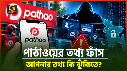 পাঠাওয়ের ব্যবহারকারীদের তথ্য ফাঁস, কীভাবে সতর্ক থাকবেন?