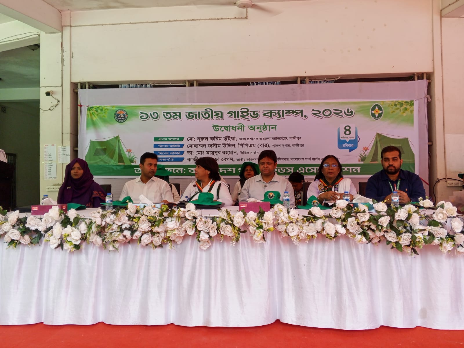 ‎গজীপুরে ১৩ তম জাতীয় গাইড ক্যাম্পের উদ্বোধন