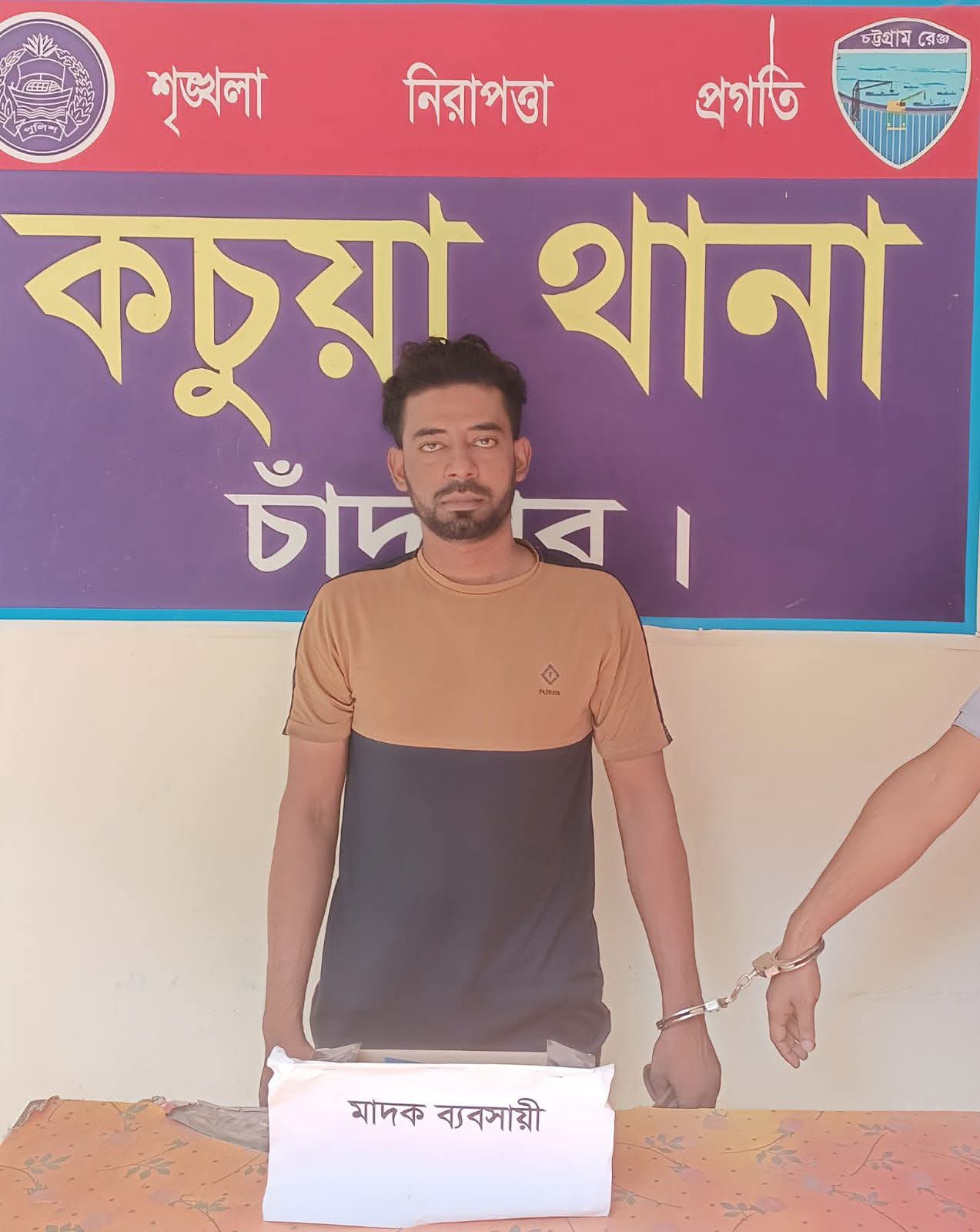 কচুয়ায় ১৬ পিস ইয়াবাসহ যুবক আটক