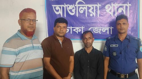 আশুলিয়ায় দুই কোটি টাকা আত্মসাৎ, ১৩ মামলার পরোয়ানাভুক্ত আসামি চট্টগ্রামে গ্রেপ্তার