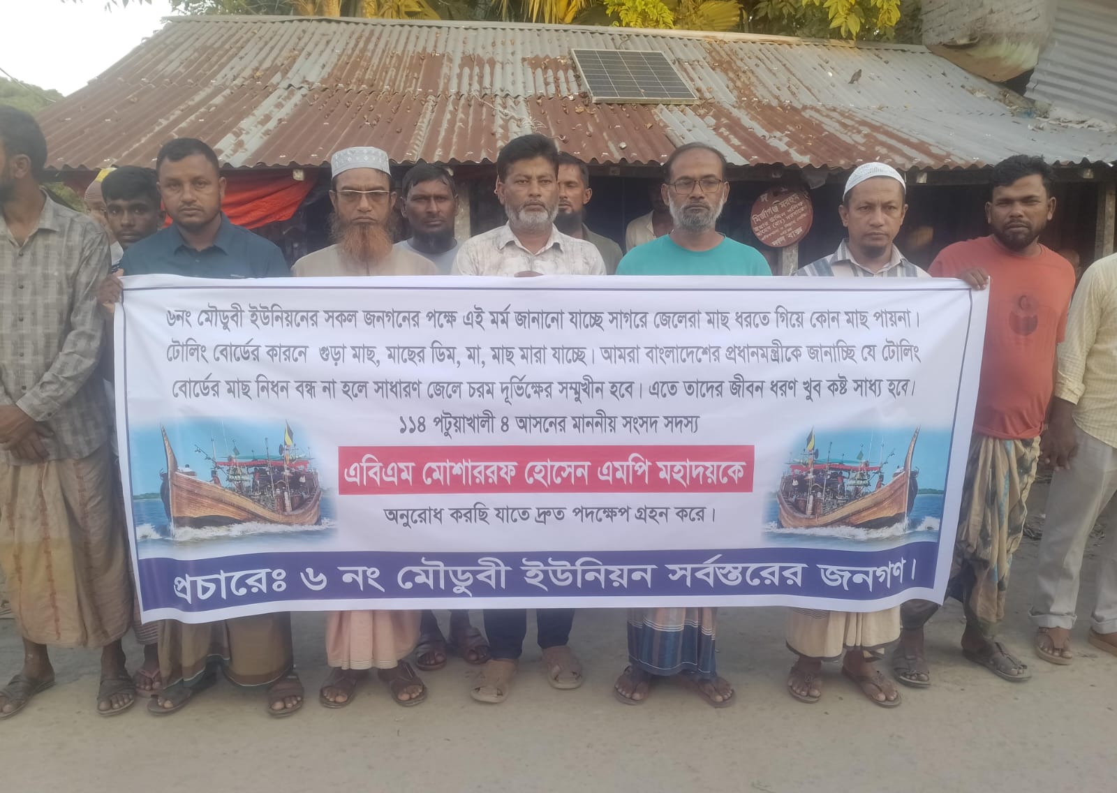 রাঙ্গাবালীতে অবৈধ ট্রলিং বোটে হুমকিতে সামুদ্রিক মাছ, বন্ধের দাবি জেলেদের