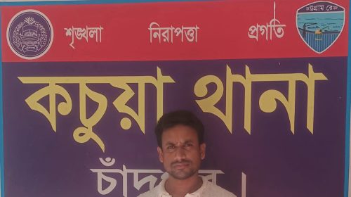 কচুয়ায় ৫০০ গ্রাম গাঁজাসহ মাদক ব্যবসায়ী আটক
