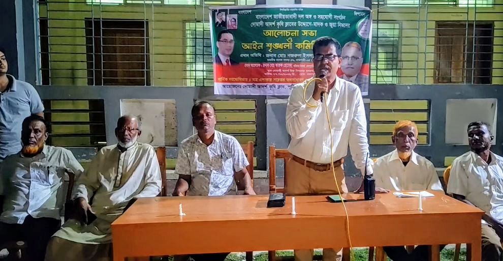 বেলপুকুরিয়ায় মাদক ও জুয়া বিরোধী আলোচনা সভা, গঠন আইনশৃঙ্খলা কমিটি